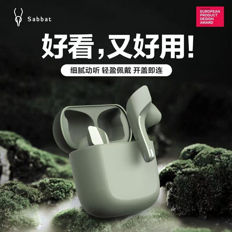 官方新品真无线蓝牙耳机魔宴JetPods立体声5.2高音质半入耳式运动