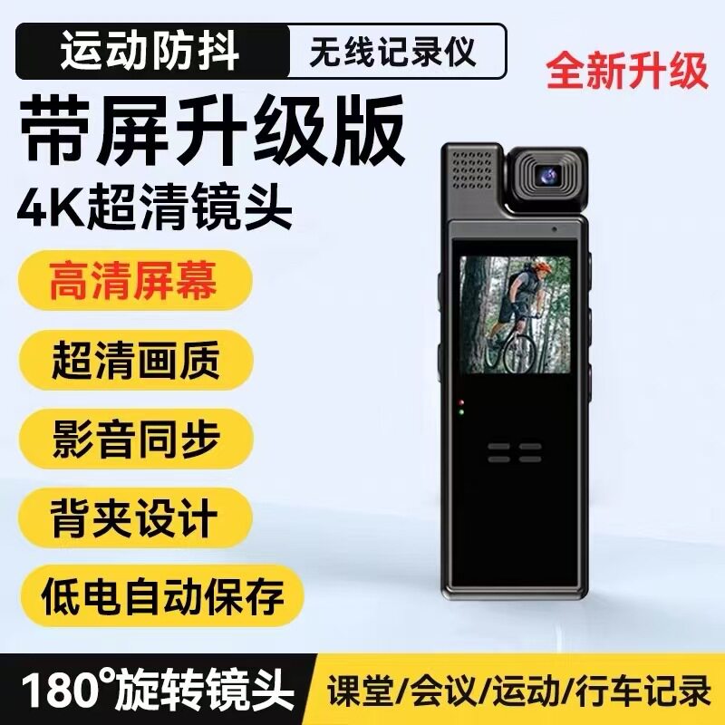 户外随身携带轻便式L9-DV记录仪