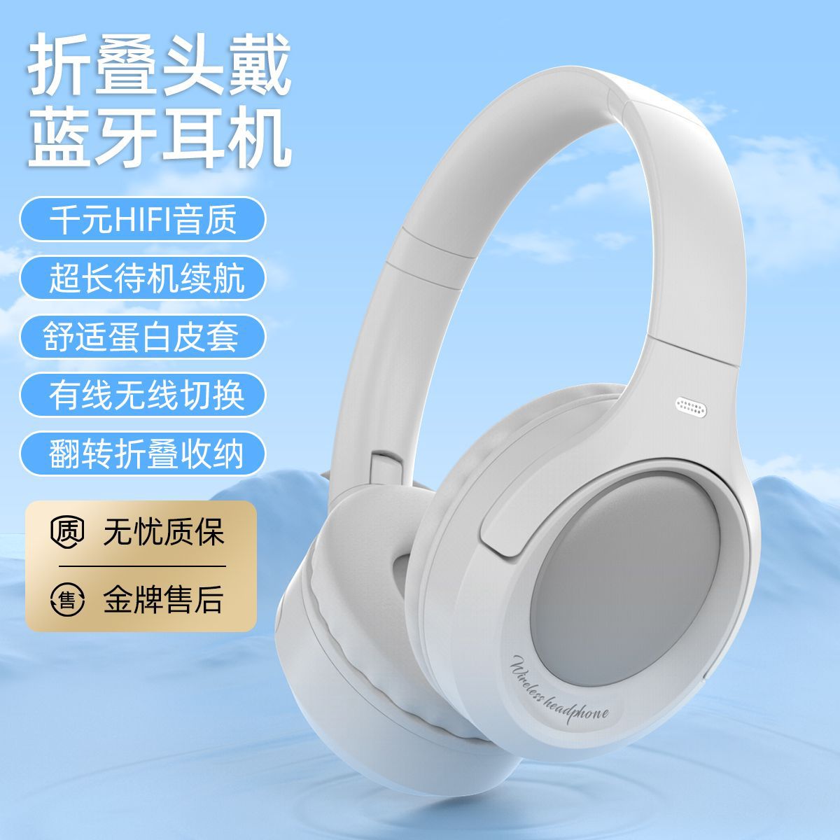 新款户外运动无线蓝牙耳机头戴式立体声音质降噪立体声网红耳麦款