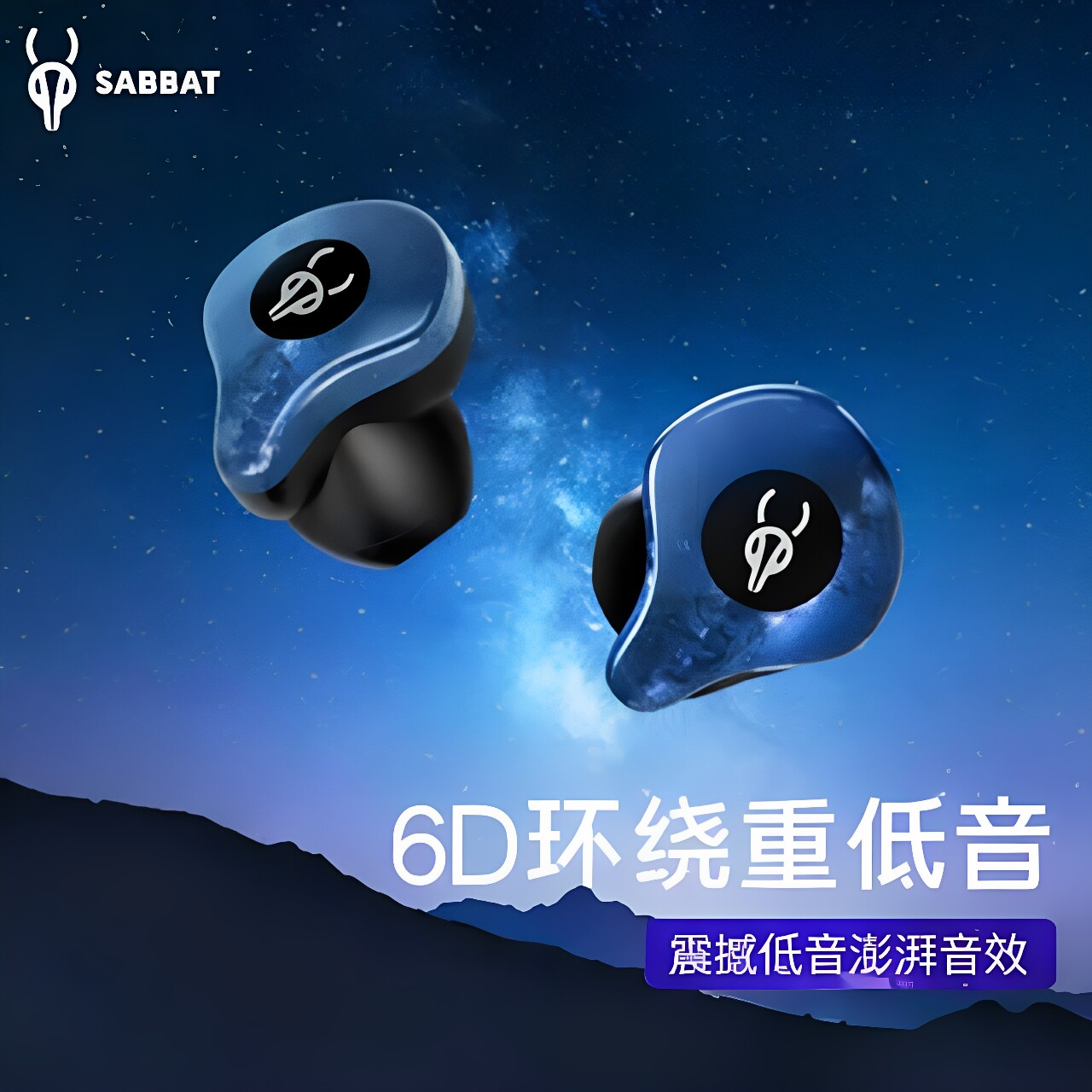 官方正品Sabbat/魔宴x12真无线蓝牙耳机Pro5.2半入耳式超长巡航款
