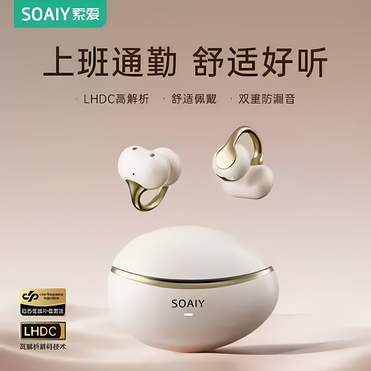 正品索爱SOAIY无线蓝牙耳机气骨传导支持AI智能翻译采用HDC高解析