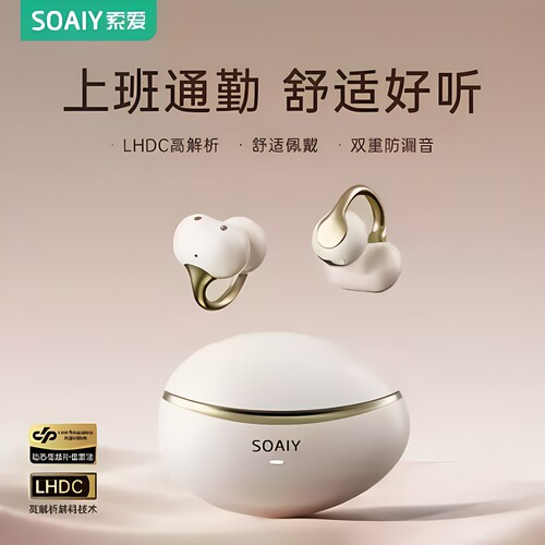 正品索爱SOAIY无线蓝牙耳机气骨传导支持AI智能翻译采用HDC高解析