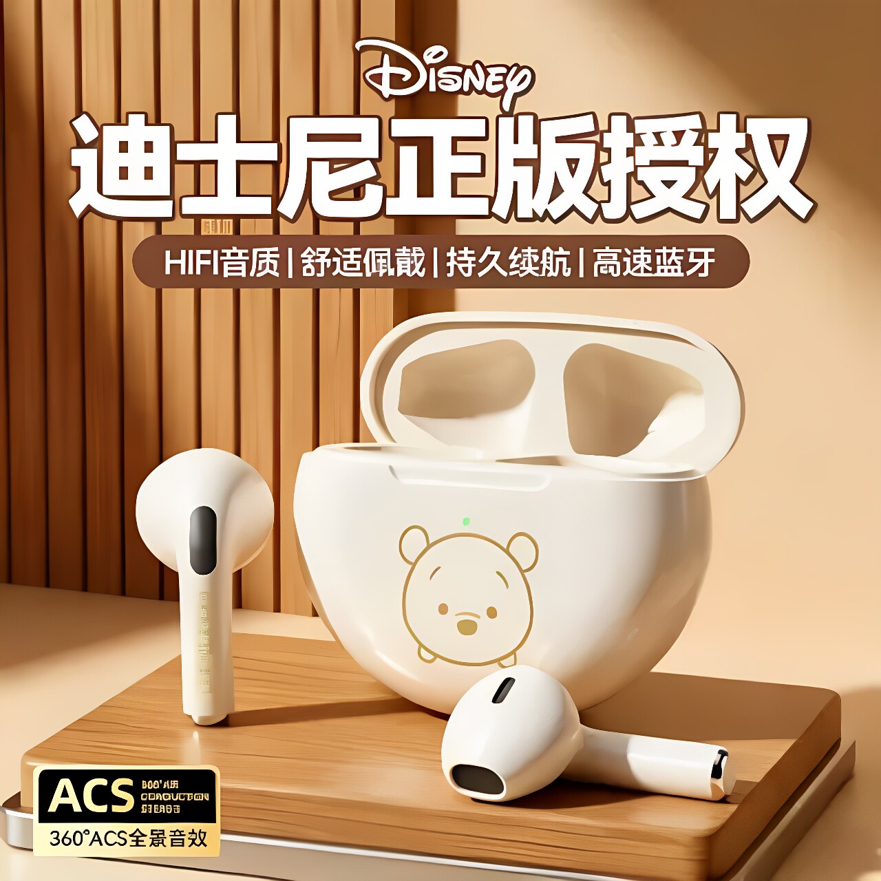 官方正品Disney维尼无线蓝牙耳机迷你小巧可爱型入式超长续航降噪