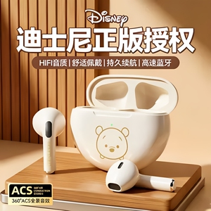 官方正品Disney维尼无线蓝牙耳机迷你小巧可爱型入式超长续航降噪