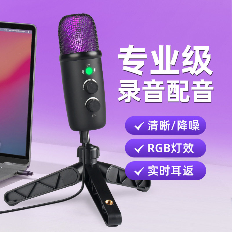 新款直播专用电容麦克风usb有线话筒电脑手机唱歌游戏高采样降噪