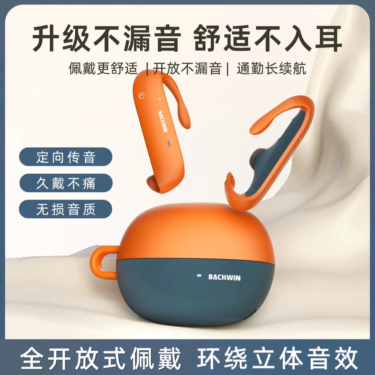 正品BACKWIN倍客维无线蓝牙耳机澎湃音质双耳式ENC降噪超长续航款