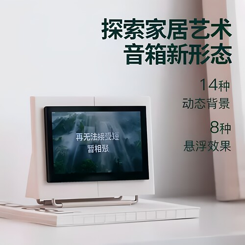 新品无线蓝牙音箱桌面放置式显示歌词14种动态背景悬浮效果充电款