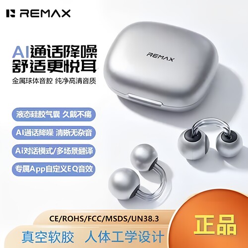 正品Remax睿量AI智能无线蓝牙耳机OWS全金属机身澎湃音质超长巡航