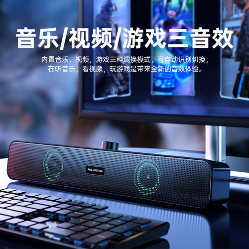 台式电脑笔记本通用音响桌面有源双喇叭立体声支持蓝牙功能数据线