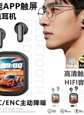 新品AI智能翻译无线蓝牙耳机多功能内置APP触摸操控主动ENC降噪款