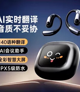 AI智能同声翻译无线蓝牙耳机支持多国语言录音转写作触控屏立体音