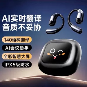 AI智能同声翻译无线蓝牙耳机支持多国语言录音转写作触控屏立体音