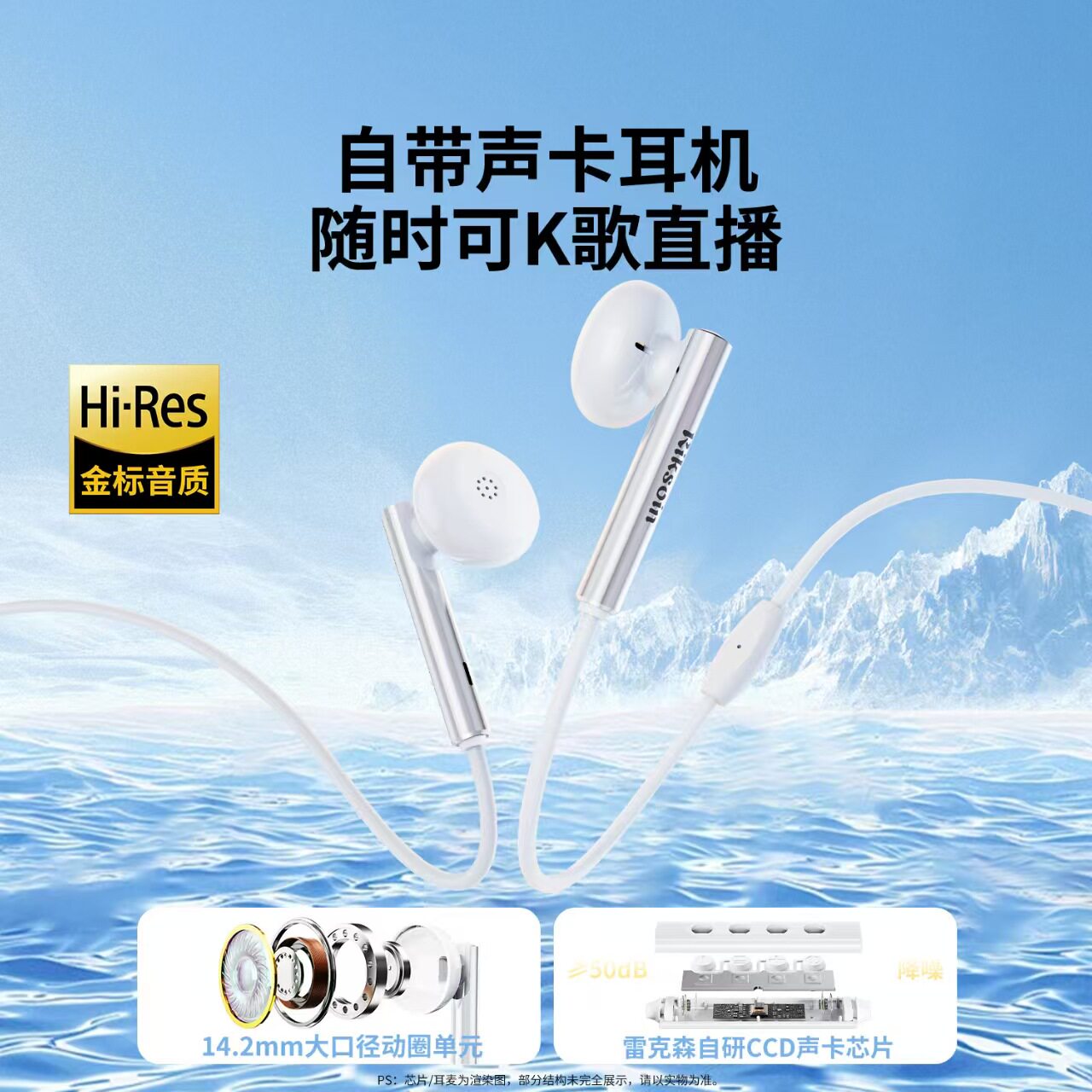 直播专用录制有线耳机remaxK歌录音Type-C直插手机线控音质清晰款