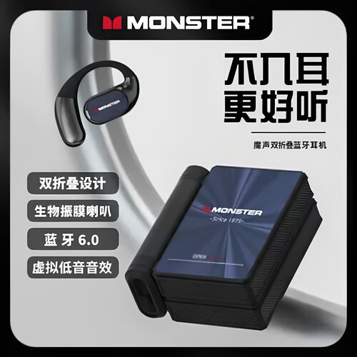 正品MONSTER/魔声AC530无线蓝牙耳机挂耳式6.0立体声双折叠充电仓