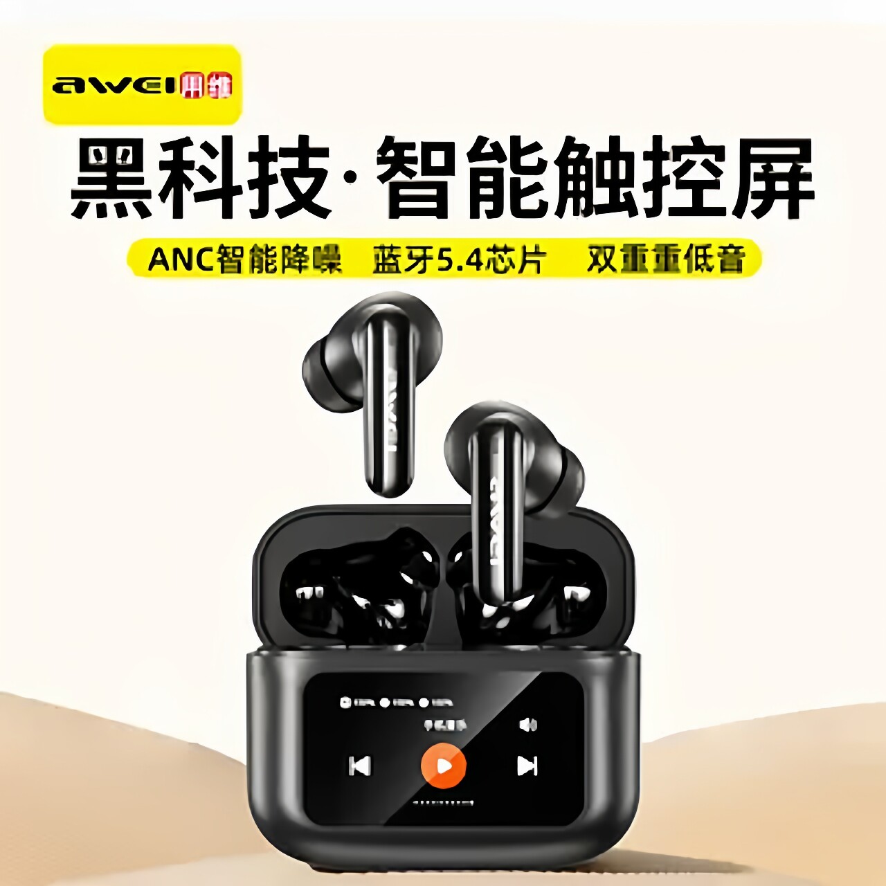 新款Awei/用维无线蓝牙耳机全彩触屏支持多种高音效立体声ANC降噪