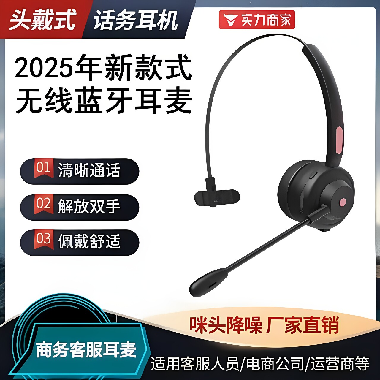 头戴式话务无线蓝牙耳麦语音主播教学网课客服手机笔记本电脑专用