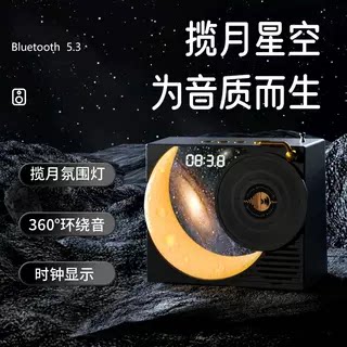 新款揽月智能蓝牙音响5.3芯片