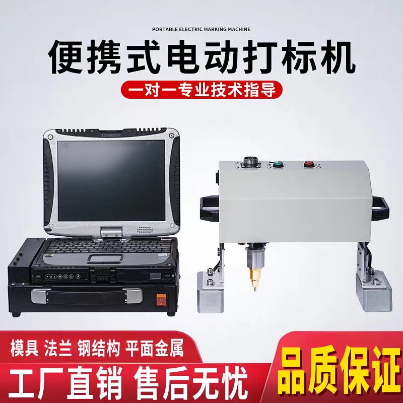 铭牌小型电脑金属气动打标机