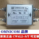 CW4L2 20A 台湾OMNICOM 10A3A6A S双极螺栓净化器EMI电源滤波器