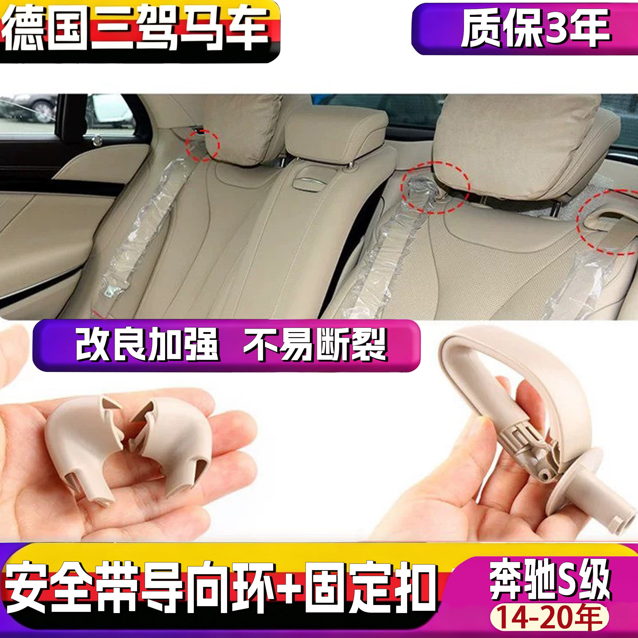 适用奔驰S级S320S400座椅安全带导向支架座固定环引导环底座W222
