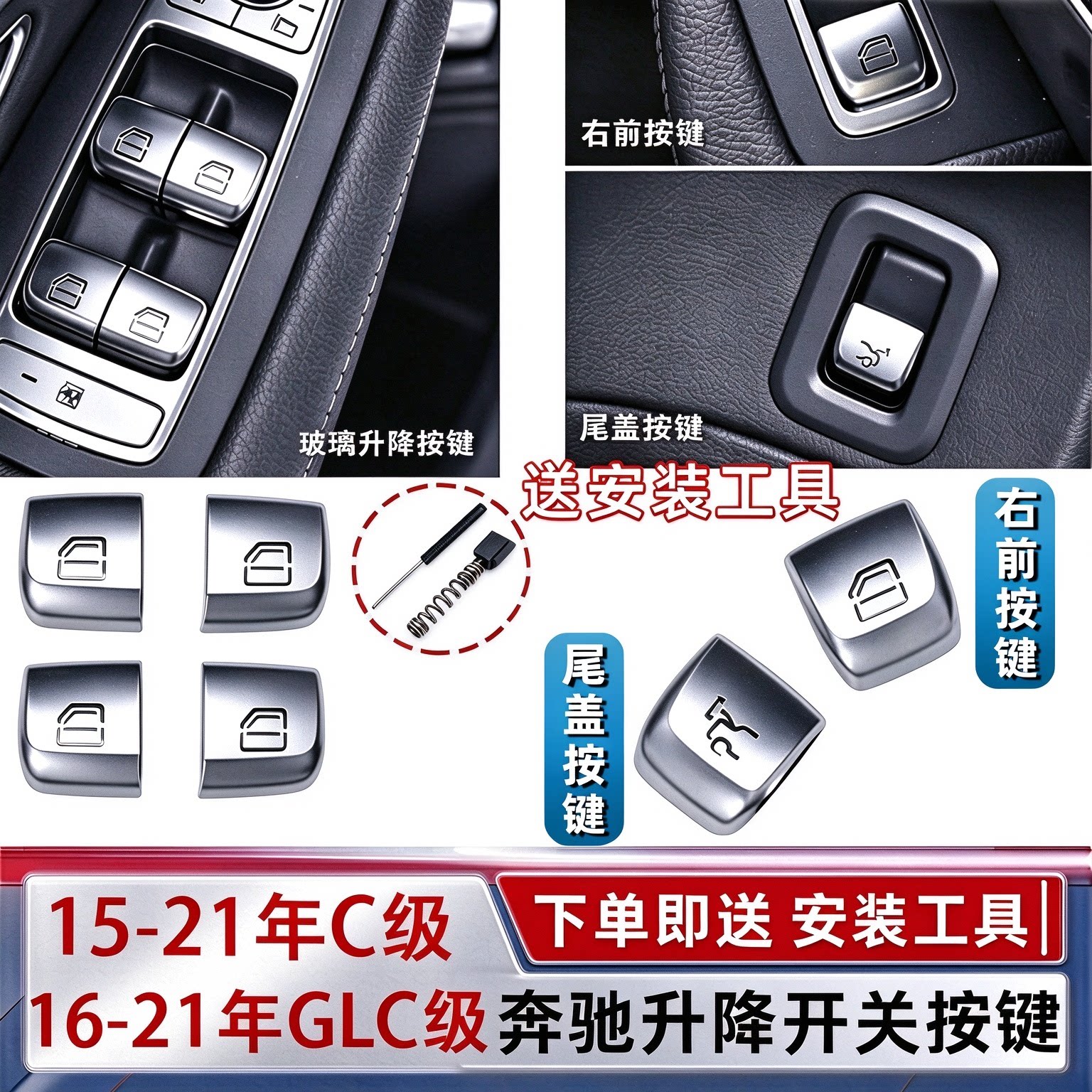 适用奔驰C级玻璃升降开关C180 C200L C300车窗控制器窗户按键按钮