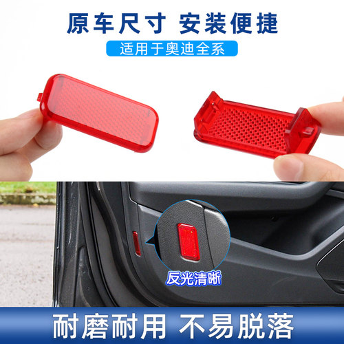 适用奥迪A3 A4 A5 A6 A7 A8 Q3Q5Q7 车门警示灯盖反光灯罩迎宾灯