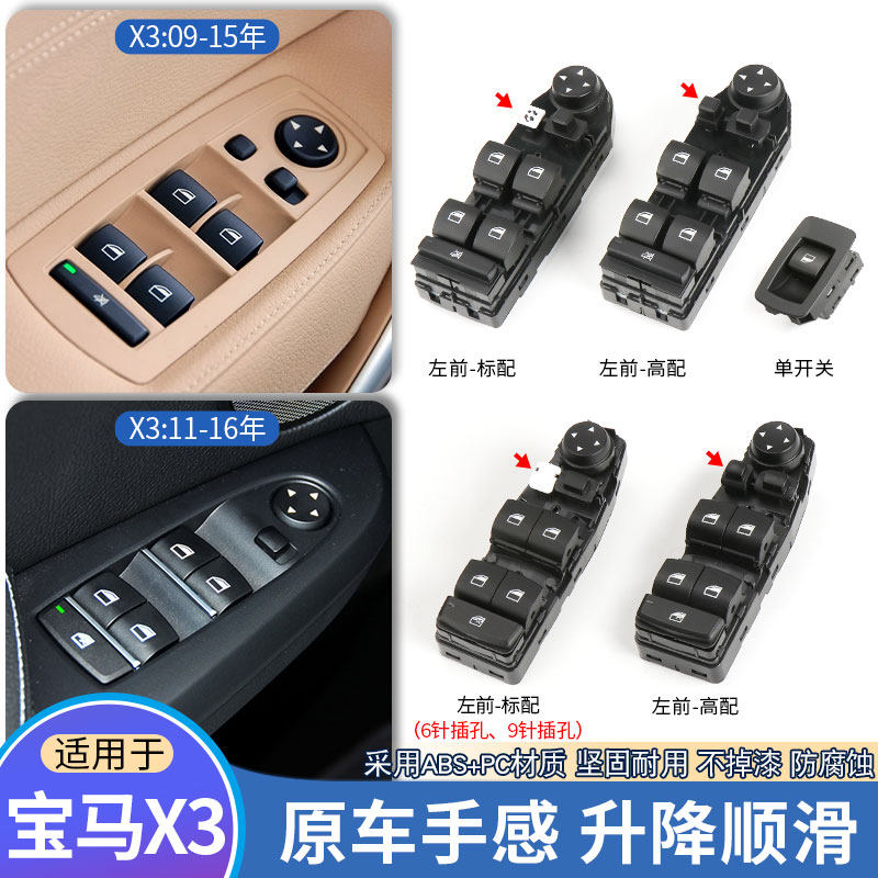 适用宝马X5 X6玻璃升降器开关F15 F16按键车窗控制窗户按钮总成
