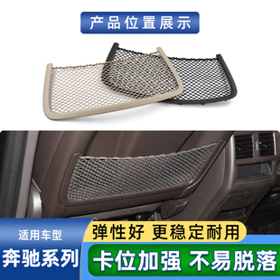 适用奔驰R300 GL320 ML350 GLS GLE座椅后背盖板网兜收纳夹储物袋