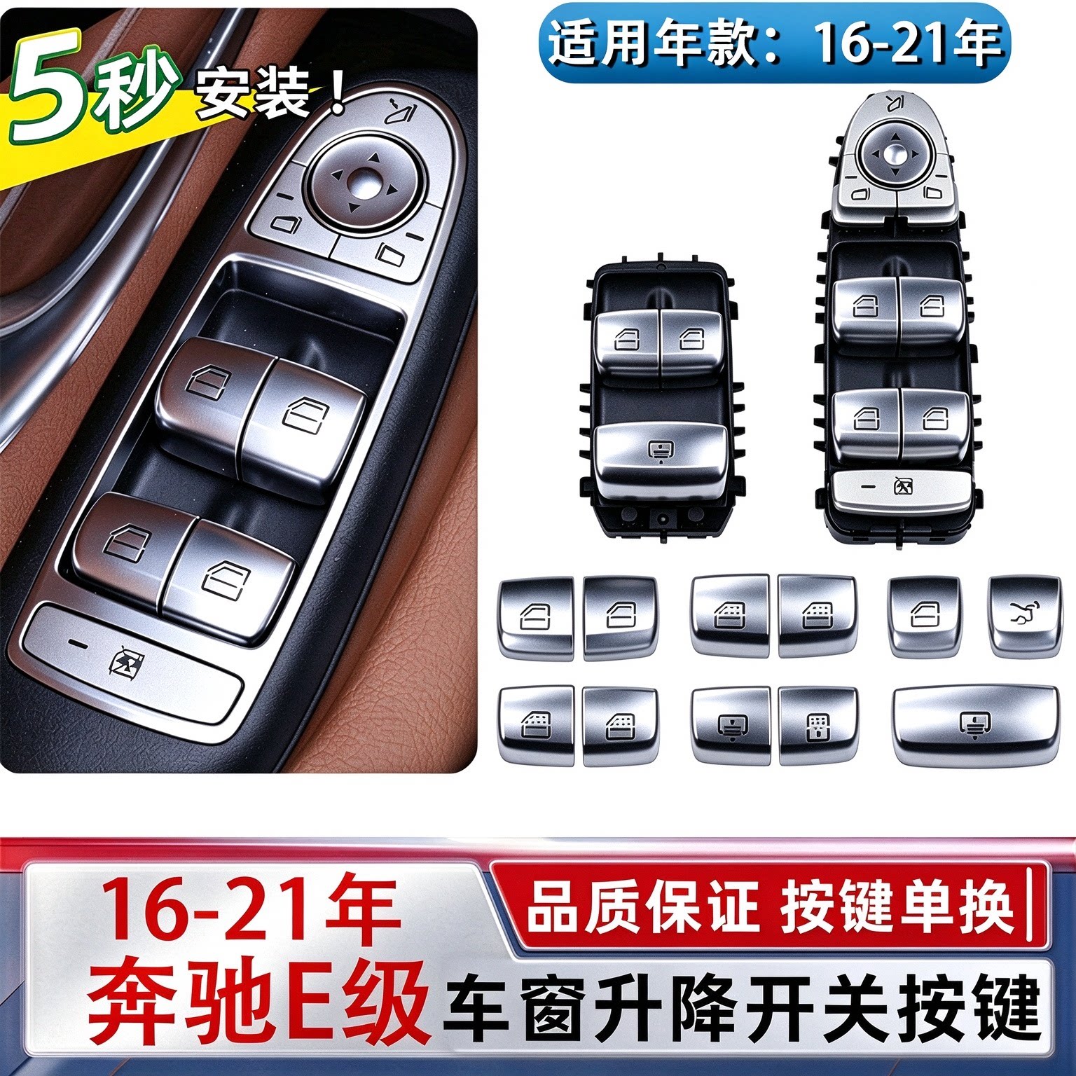 适奔驰E级E200 E300车窗玻璃升降器e级车窗户开关W213窗升降按键