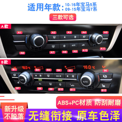 适用宝马5系空调开关启动按键520 535GT 730 740 7系风量大小按钮