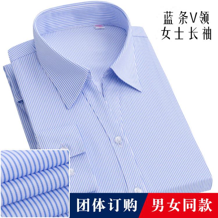 女士白底蓝色细条纹工装长袖衬衫银行职员方领条纹衬衣酒店工作服