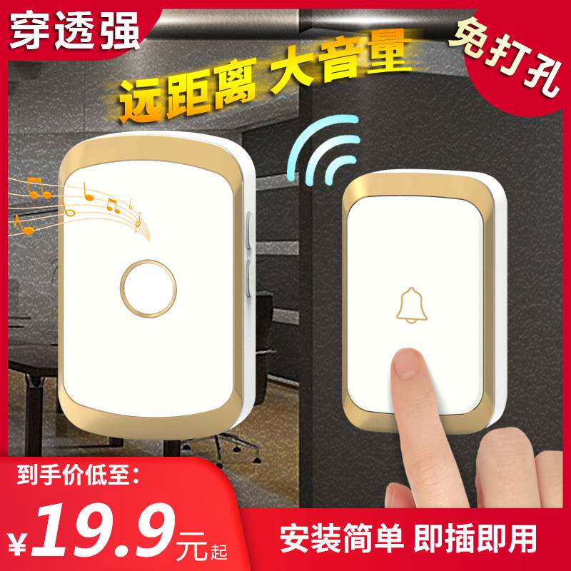 t=门铃无线家用远距离无线门铃接收不用电池一拖二拖一电子遥控