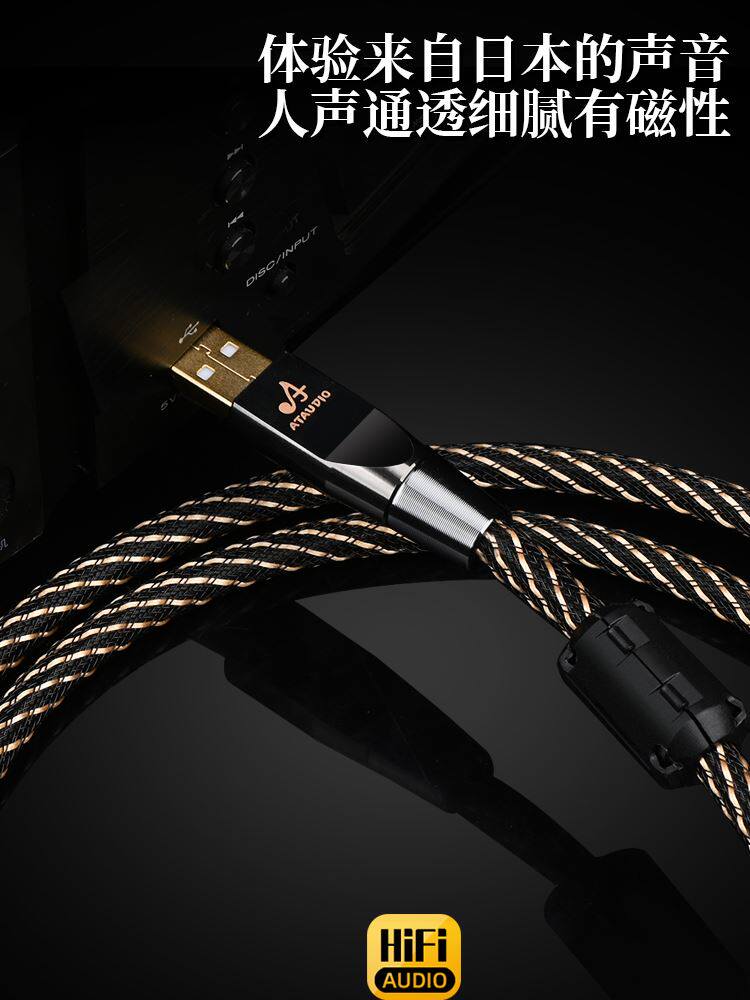 进口佳耐美发烧usb线A-B电脑解码器连接线typec声卡方口usb音频线