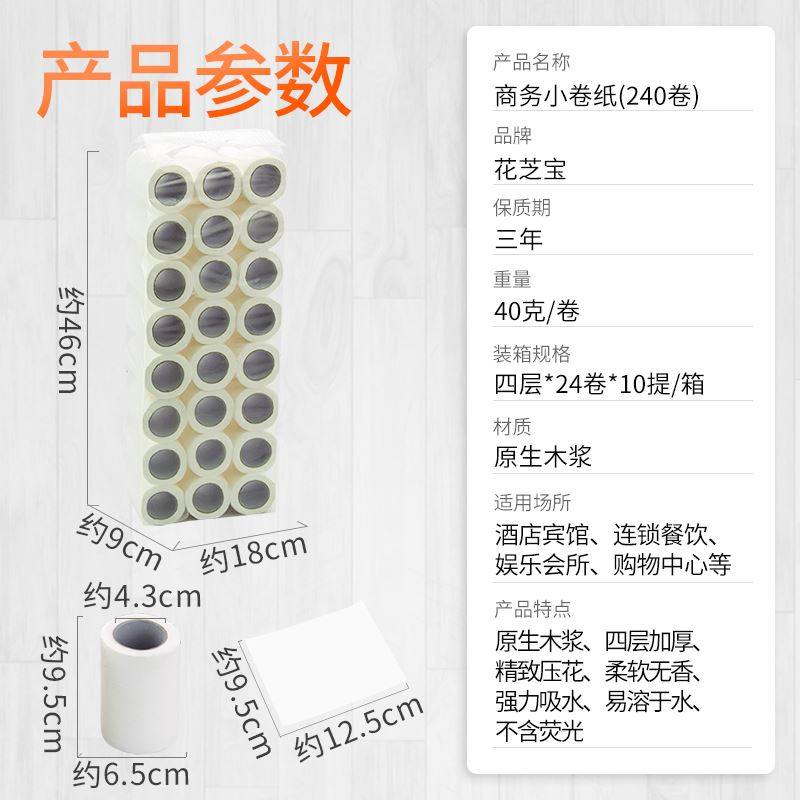酒店宾馆客房用空芯小卷纸厕纸有芯卷筒纸整箱卫生纸厂家直销40g