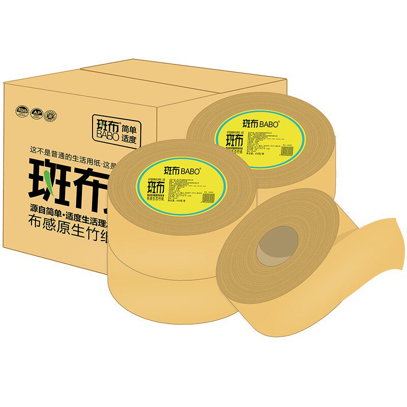 正品斑布本色纸大盘纸酒店用纸整箱珍宝纸家用纸巾母婴竹浆无漂白
