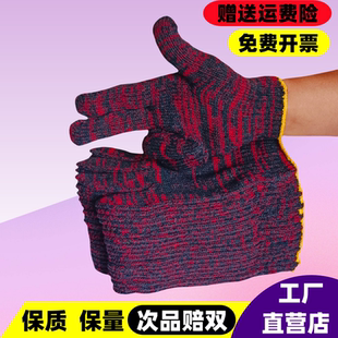 厂家 手套劳保耐磨工作工地红花600双棉纱棉线机修防护男加厚薄款
