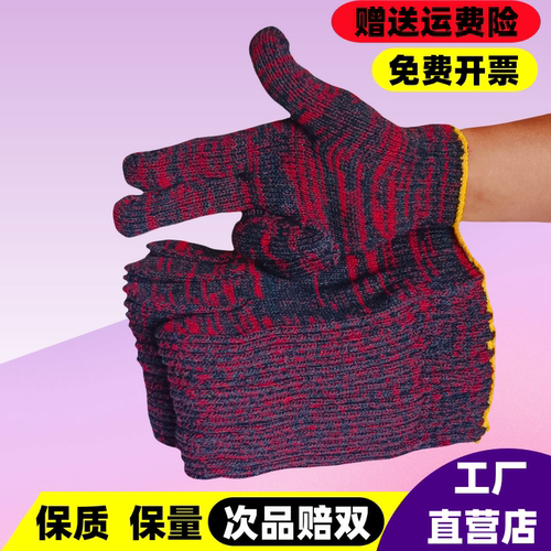 劳保手套耐磨耐脏加厚防滑透气