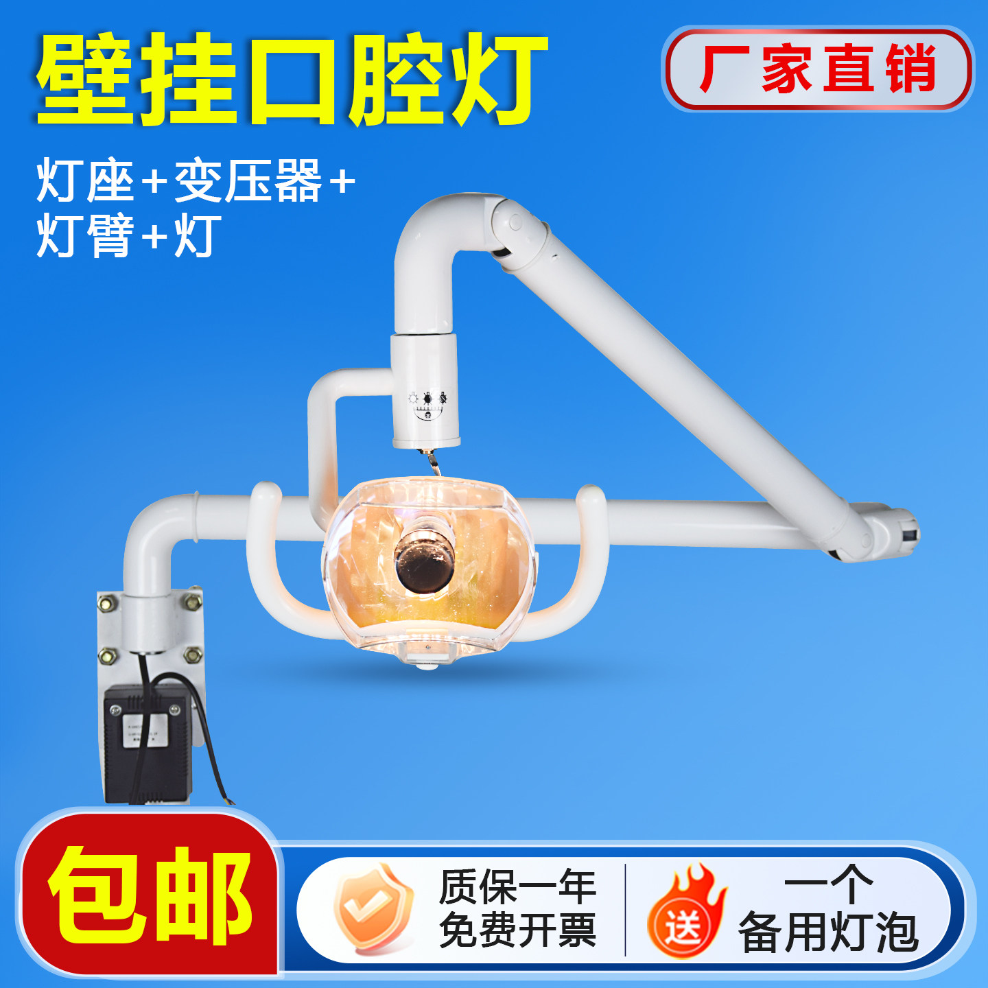 牙科壁挂灯口腔灯壁挂式纹身工作灯手术检查灯无影灯整形美容美甲