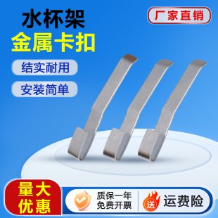 牙科水杯架卡子  金属卡  三合一水杯架纸巾盒 托盘配件