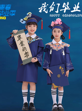儿童博士服幼儿园新中式学士服云肩簪花小学生毕业礼服国风毕业袍