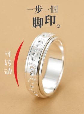 S999纯银可转动简约设计呆萌脚印戒指个性潮流小众情侣旋转食指环