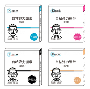 淋巴水肿肌内效贴 自粘弹力绷带 升级款防过敏