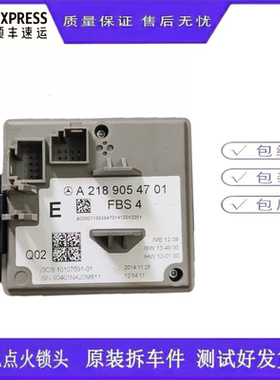 奔驰W212w218 FBS4锁头GLK350 SLK350 CLS300 E300点火开关包移植