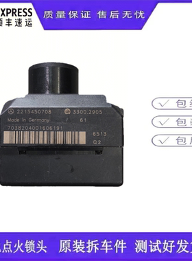 奔驰s300 s350 s400 s500 s600点火开关w221锁头 稳定版 包匹配