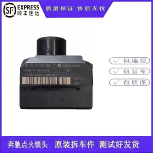 s350 稳定版 s400 s600点火开关w221锁头 包匹配 s500 奔驰s300