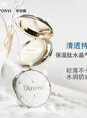 【新款3.0】蒂洛薇保湿肽水晶遮瑕气垫干皮油皮粉底霜正品持妆