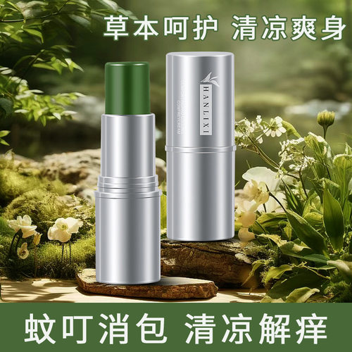 紫草膏儿童婴儿宝宝专用蚊子止痒膏舒缓蚊虫叮叮棒叮咬消包消肿膏