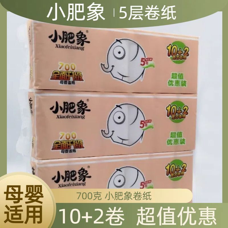 小肥象卷纸厕所5层12卷