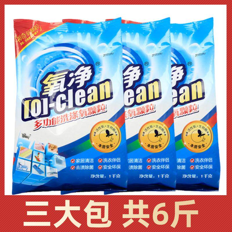 氧净多功能颗粒清洁神器