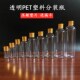 100ml毫升透明塑料瓶金盖小药瓶液体分装 瓶pet小空瓶